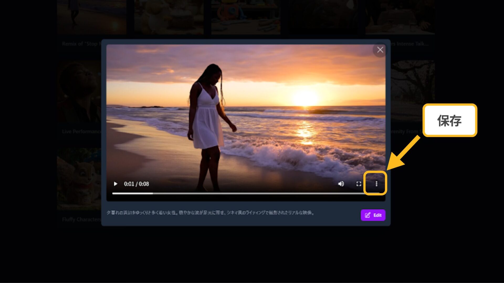 Google AI Studioで動画生成をする方法(Veo 3の使い方-ステップ5：動画を保存する)