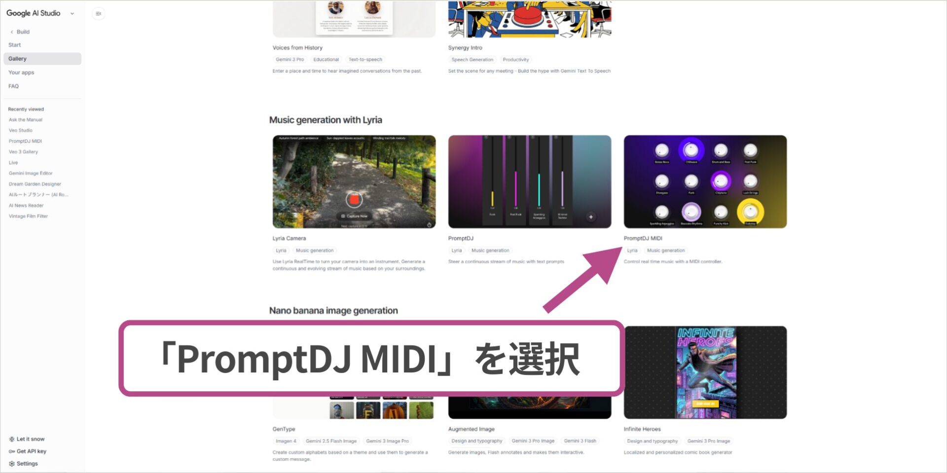 Google AI StudioのBuild画面でアプリギャラリーから「PromptDJ MIDI」を選択している操作画面