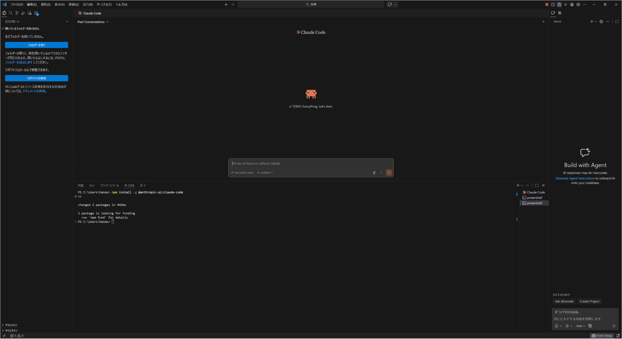 Claude CodeのVS Code内チャット画面。入力欄にプロンプトを入力できる状態