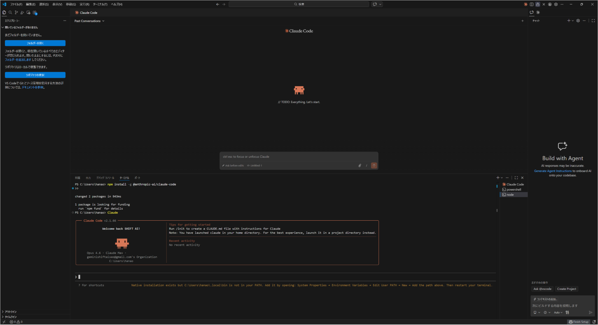 Claude Codeで/initコマンドを実行し、CLAUDE.mdファイルが自動生成された画面
