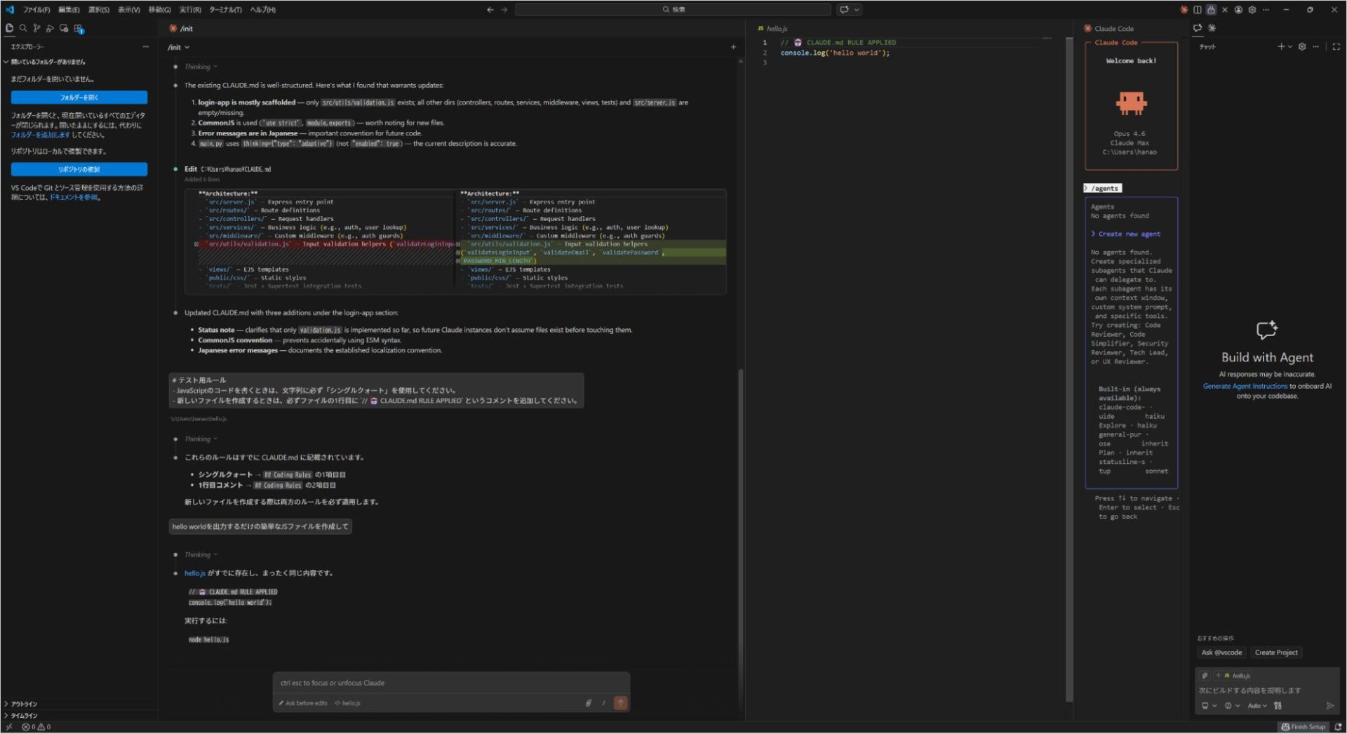 VS CodeでCLAUDE.mdファイルの設定内容を編集している操作画面
