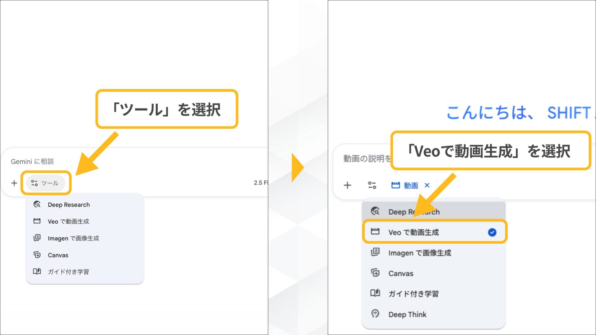 AI YouTuberの作成方法：Geminiのプロンプト入力欄下部から「ツール」を選択し、さらに「Veoで動画生成」を選択した画面のスクリーンショット