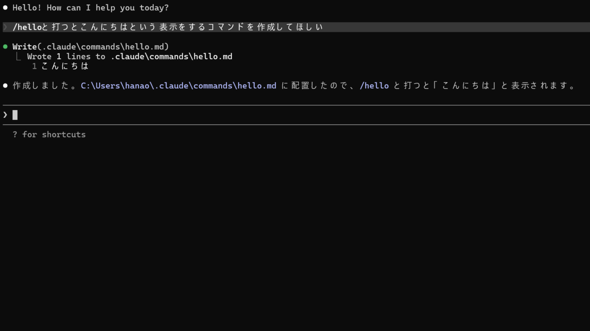 Claude Codeのカスタムコマンド（スキル）は自作できる再利用プロンプト