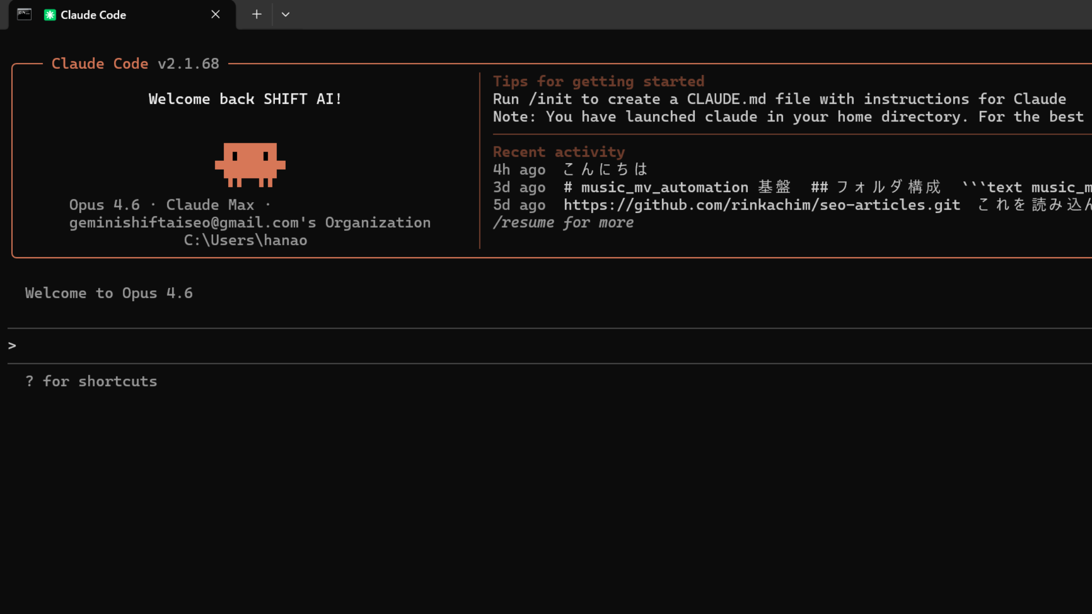 Claude Codeのデスクトップアプリ画面。左にモデル名・プラン・ユーザー情報、右に「Tips for getting started」と「Recent activity」が表示されている。