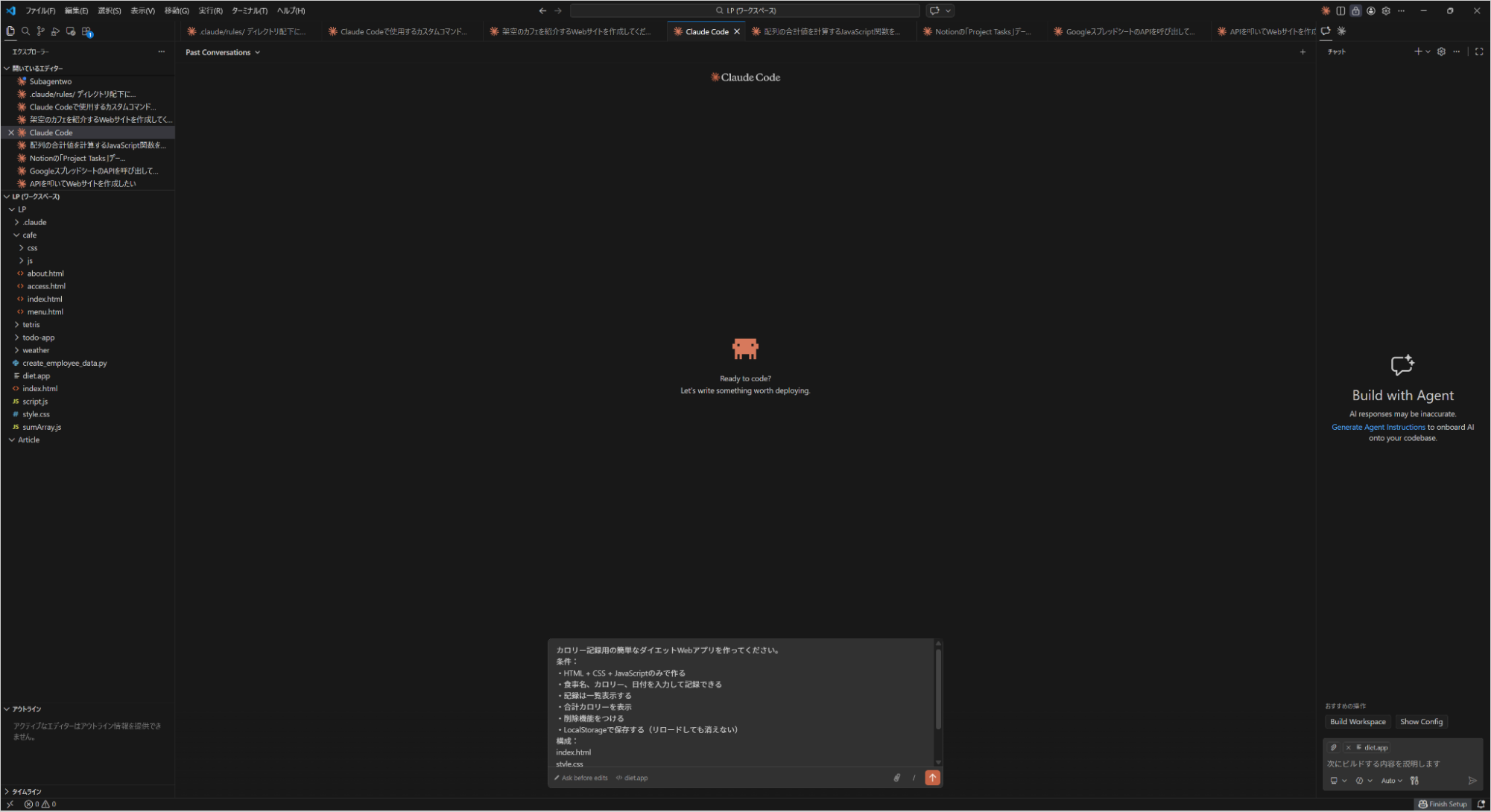 Claude Codeでダイエットアプリ作成のプロンプトを入力し、ファイル作成の許可確認が表示された画面