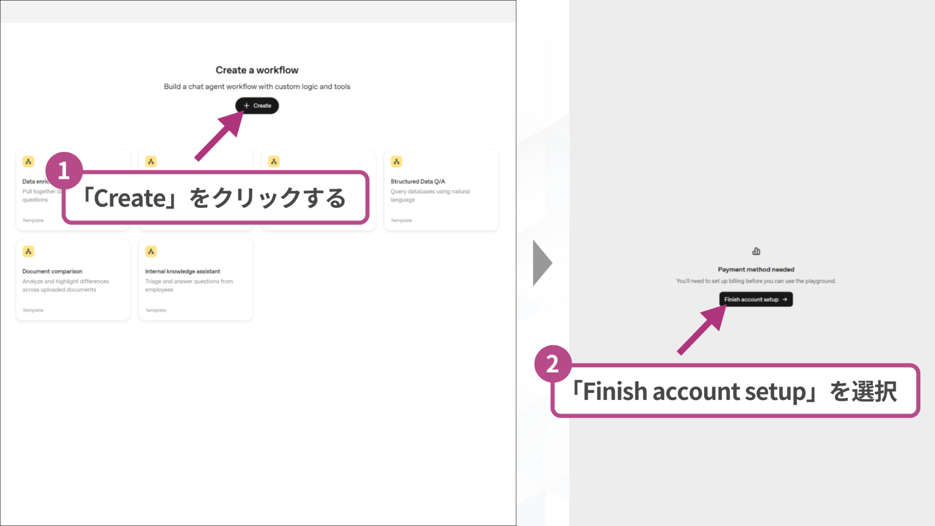 【無料で作れる?】Agent Builderの使い方(ステップ2:支払い方法を設定する-支払い設定画面に進む手順)