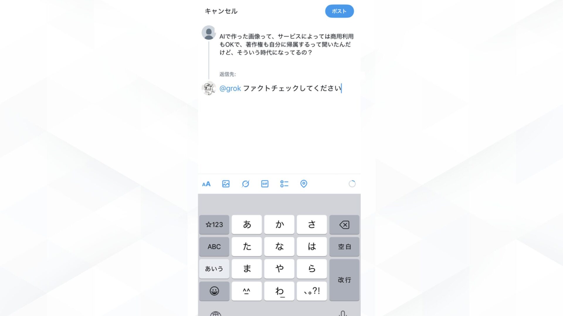 GrokでXの情報をファクトチェックする方法(STEP2:返信欄で「@grok」とメンションする)