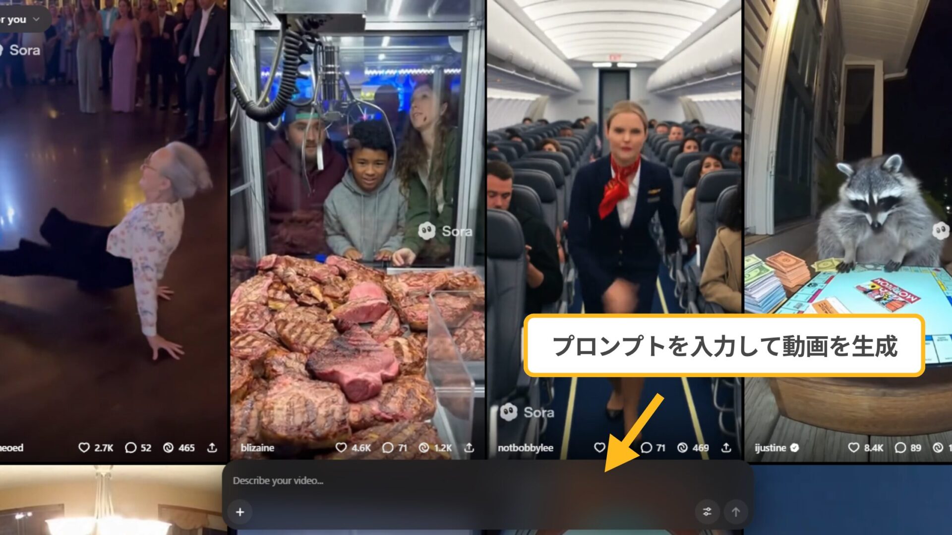 AI YouTuberの作成方法：Soraのプロンプト入力欄を示す画面のスクリーンショット