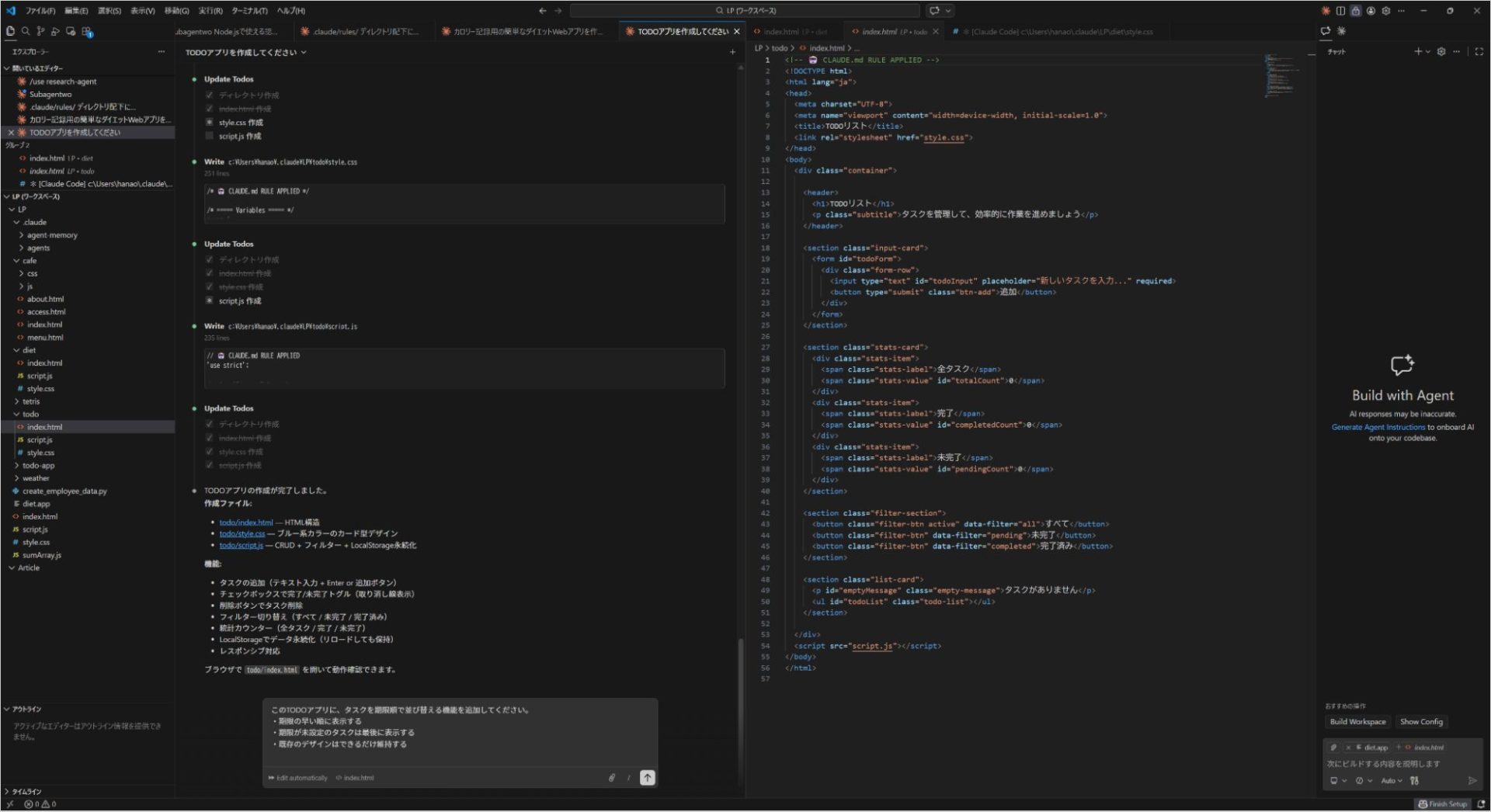 VS CodeでClaude Codeがタスクの期限機能を追加するコード変更を実行している操作画面