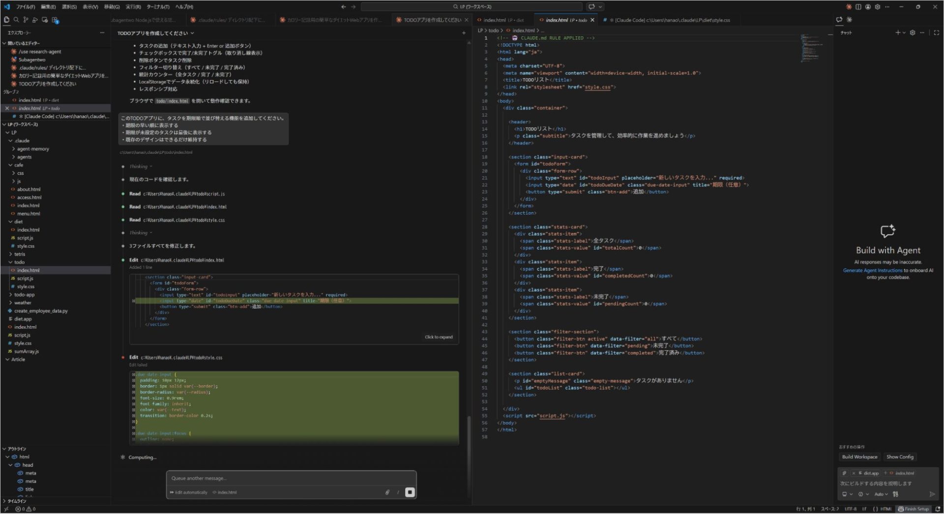 VS CodeでClaude Codeがコード変更後のdiff(差分)をターミナルに表示し、変更箇所をハイライトしている画面
