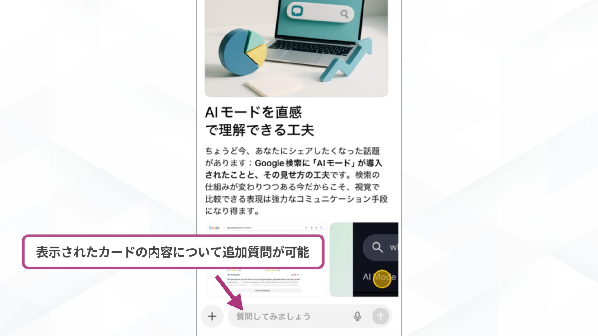ChatGPTのPulseの使い方(トピックの整理や評価を行う-表示されたカードの内容について追加質問できる)