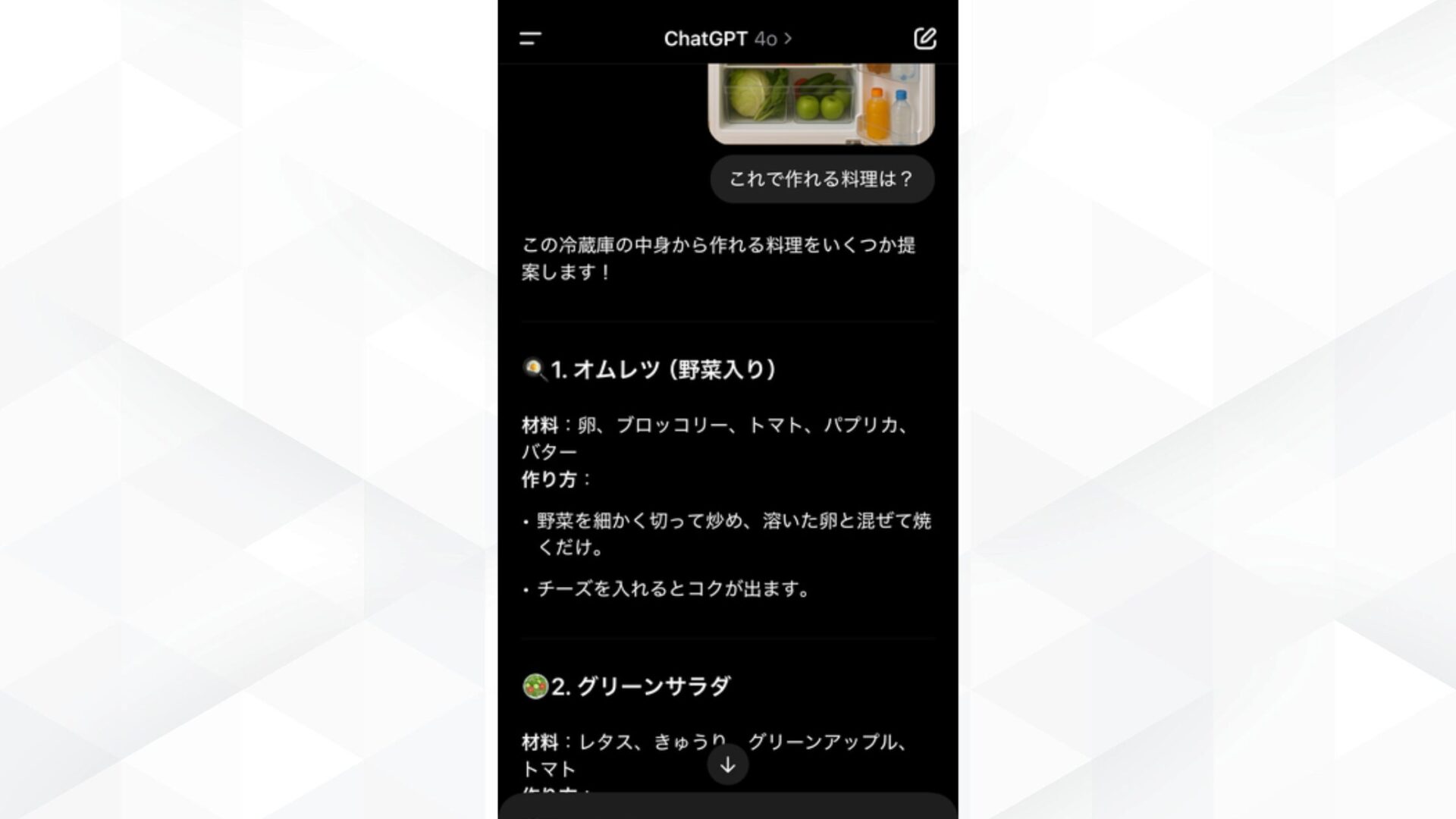 ChatGPTのスマホ利用でできる5つのこと(画像入力・画像認識)