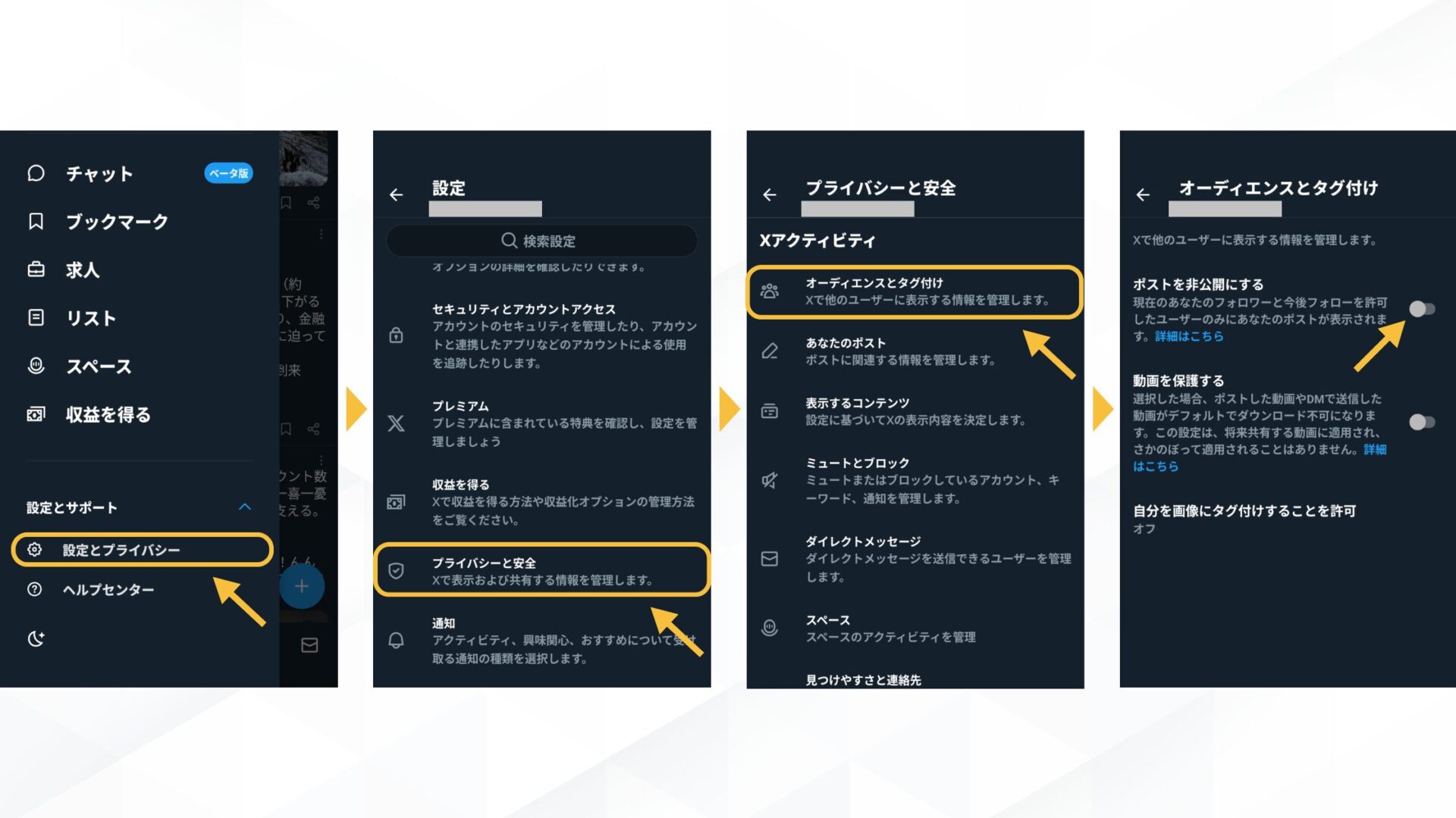 Grokでの生成履歴がバレないようにする4つの方法(X(スマホ)からの設定手順)