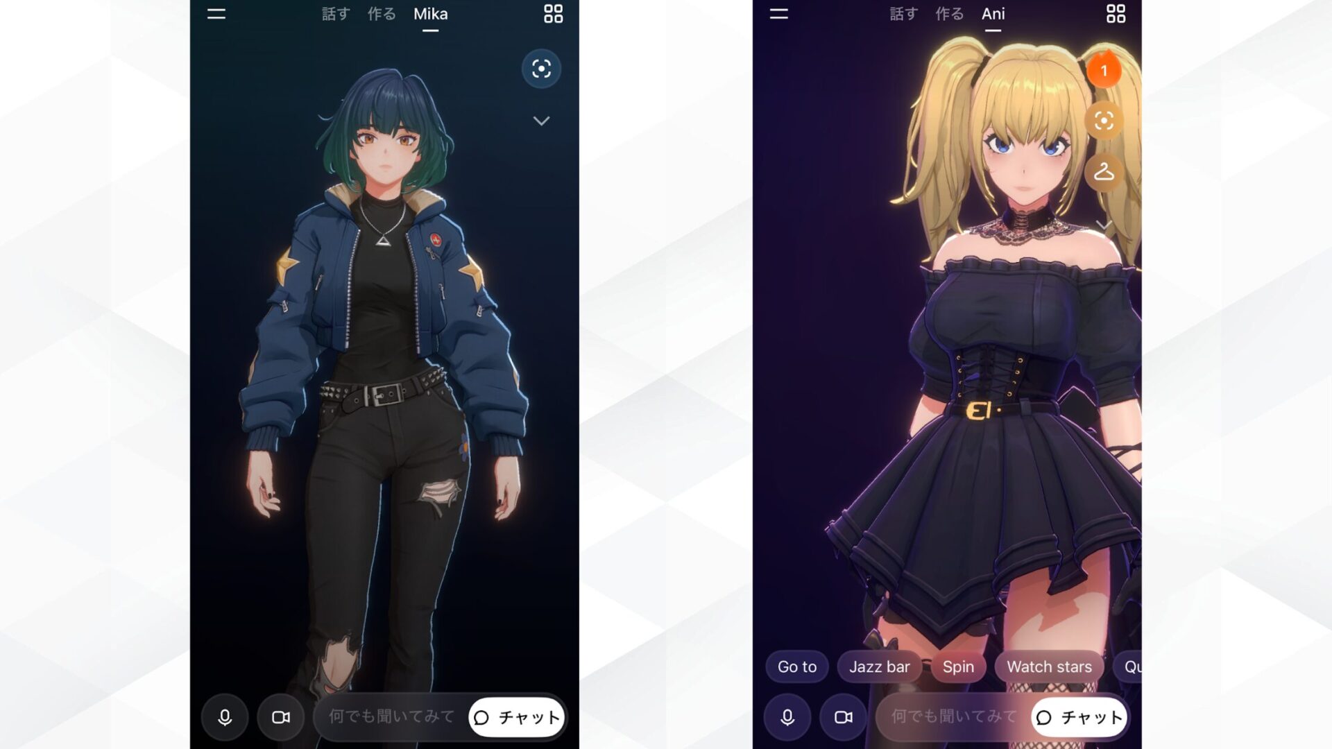 Grokで作成できる「Mika」と「Ami」のスクリーンショット