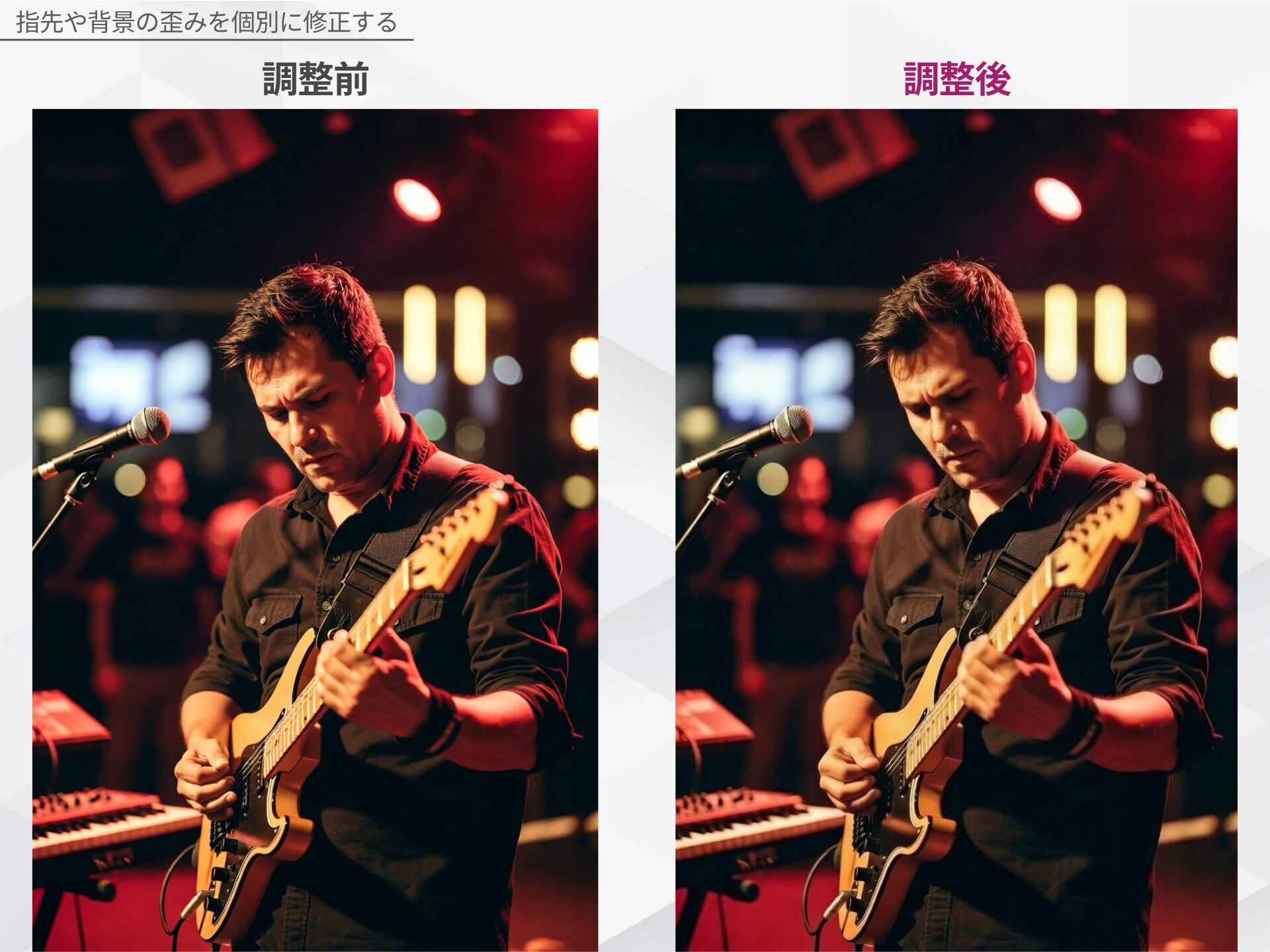 Grok画像生成の修正例：背景や指先の歪みを個別に修正しAIだとバレないようにする対策。