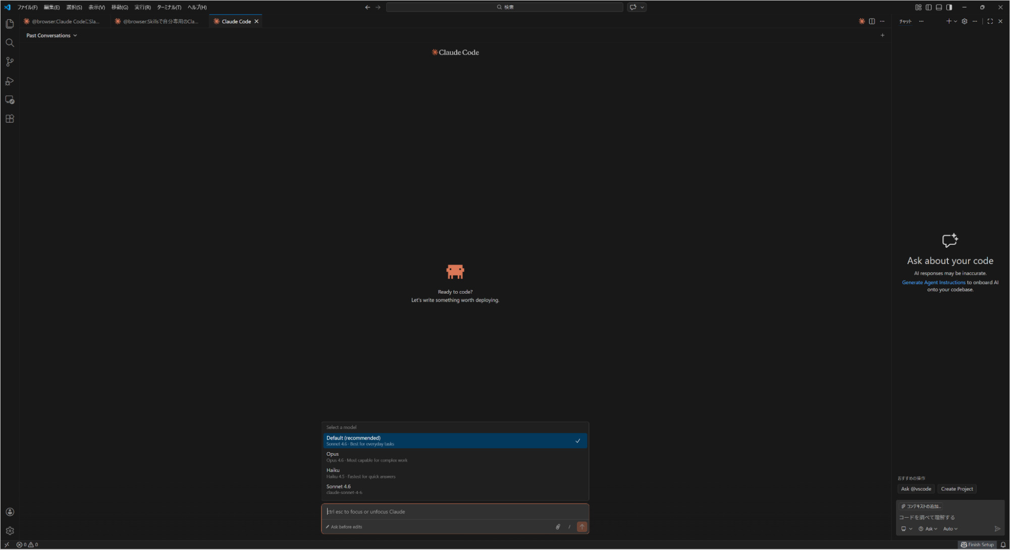 Claude Codeの初回起動時に表示されるモデル推奨設定ダイアログ