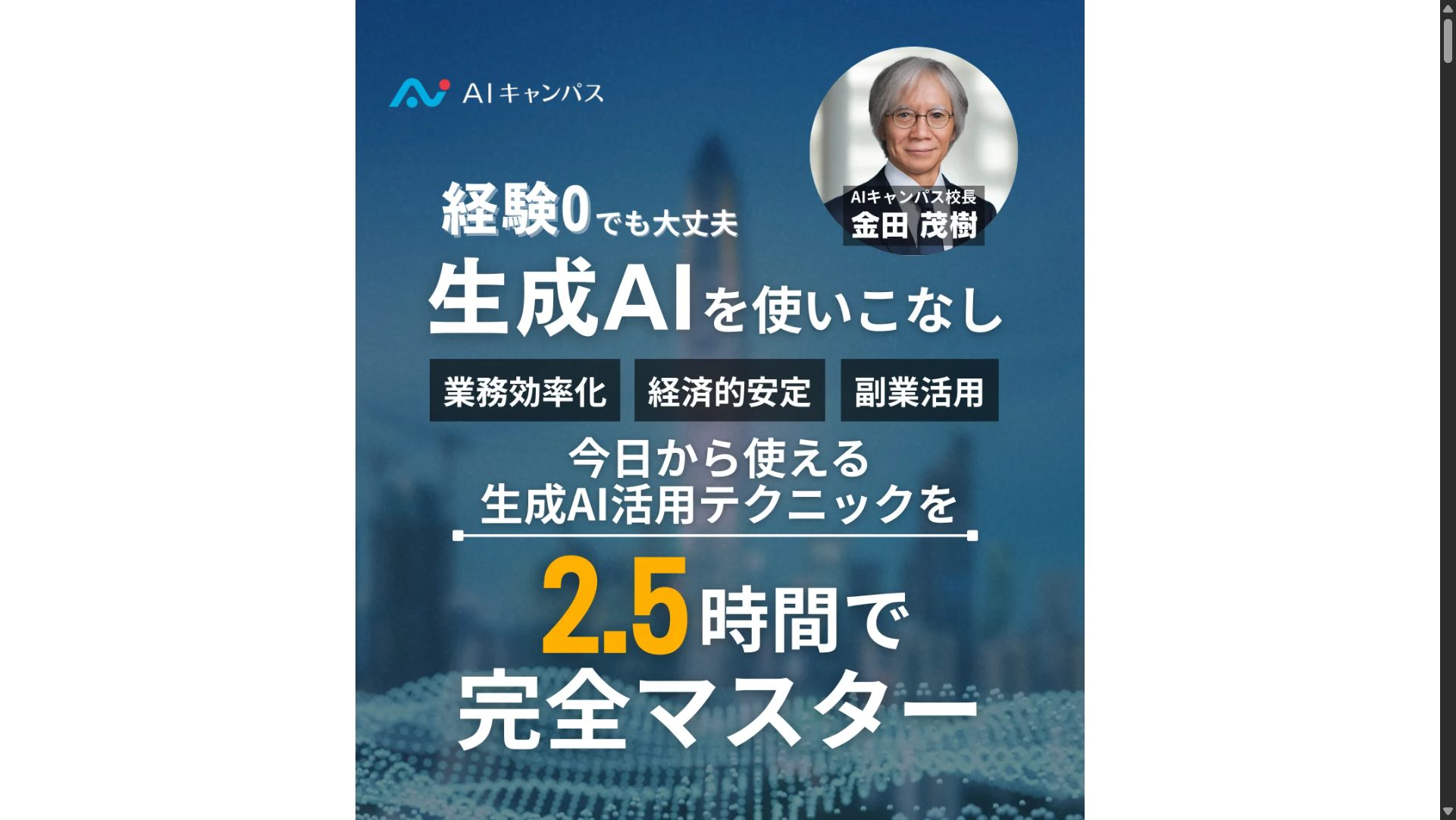 侍エンジニアのAI副業セミナーを紹介した画像