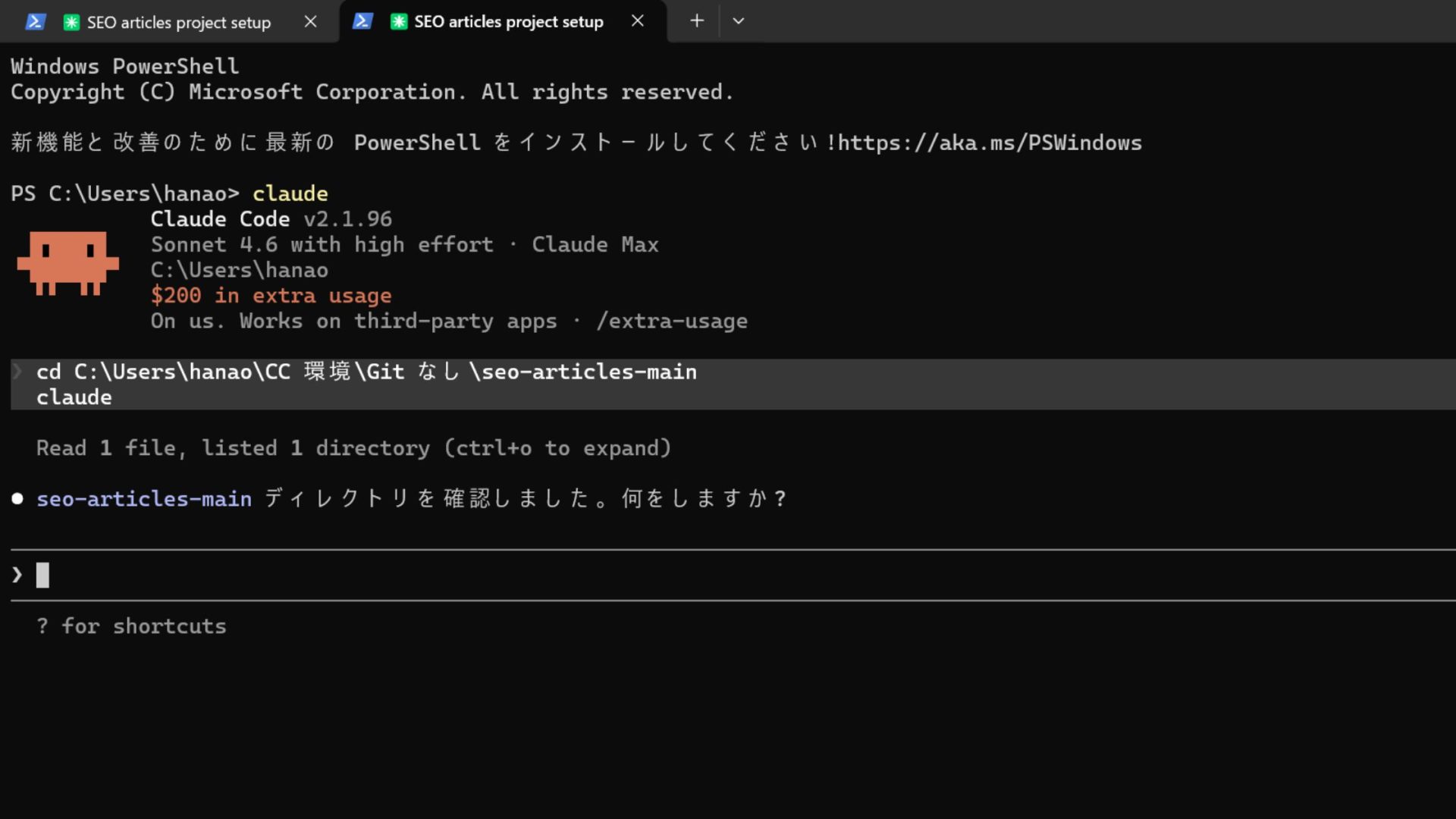 PowerShellでcdコマンドを使ってプロジェクトフォルダに移動し、claudeコマンドを実行してClaude Codeを起動した操作画面。