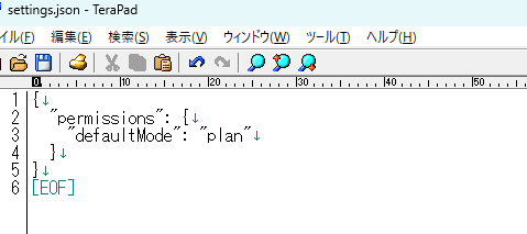 TeraPadで開いたsettings.jsonにpermissions defaultMode planと記述したClaude CodeのPlan Mode設定例