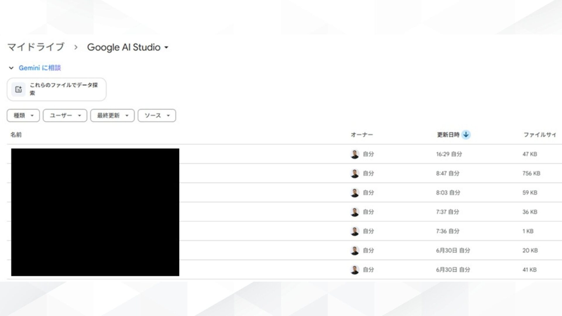 Google AI Studioでチャット履歴を確認する方法は2つ(方法②Google Drive-2.GGoogleアカウントと連携でチャット履歴のDrive保存が有効化)