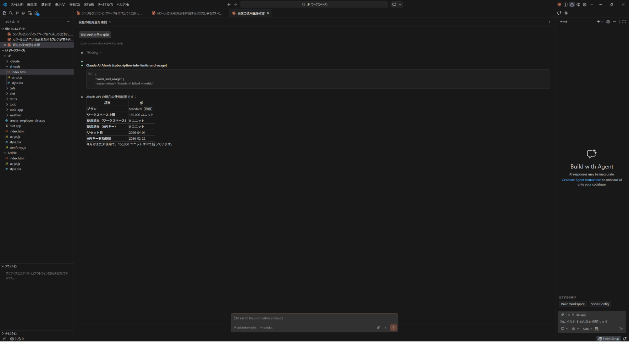 Claude Codeで使用量を確認するコマンドを実行し、トークン使用統計が表示された画面
