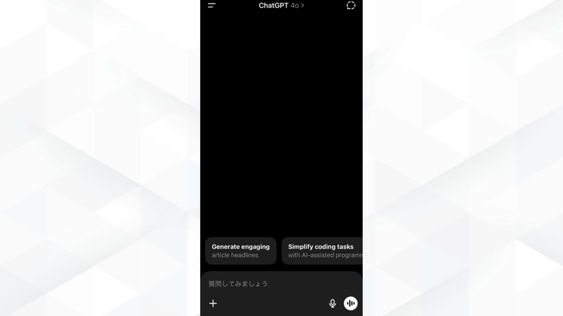 ChatGPTのスマホでの使い方(iPhoneでの使い方(ステップ3:質問を入力して送信する))