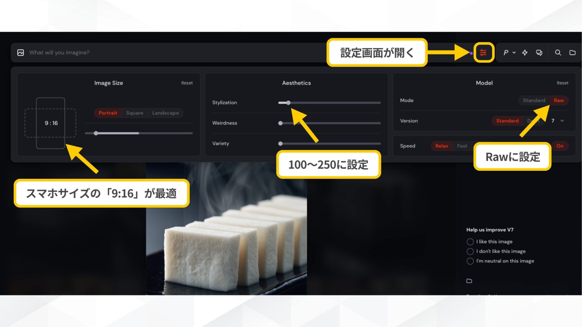 AI×ASMR動画の素材をMidjourneyで生成するときの設定