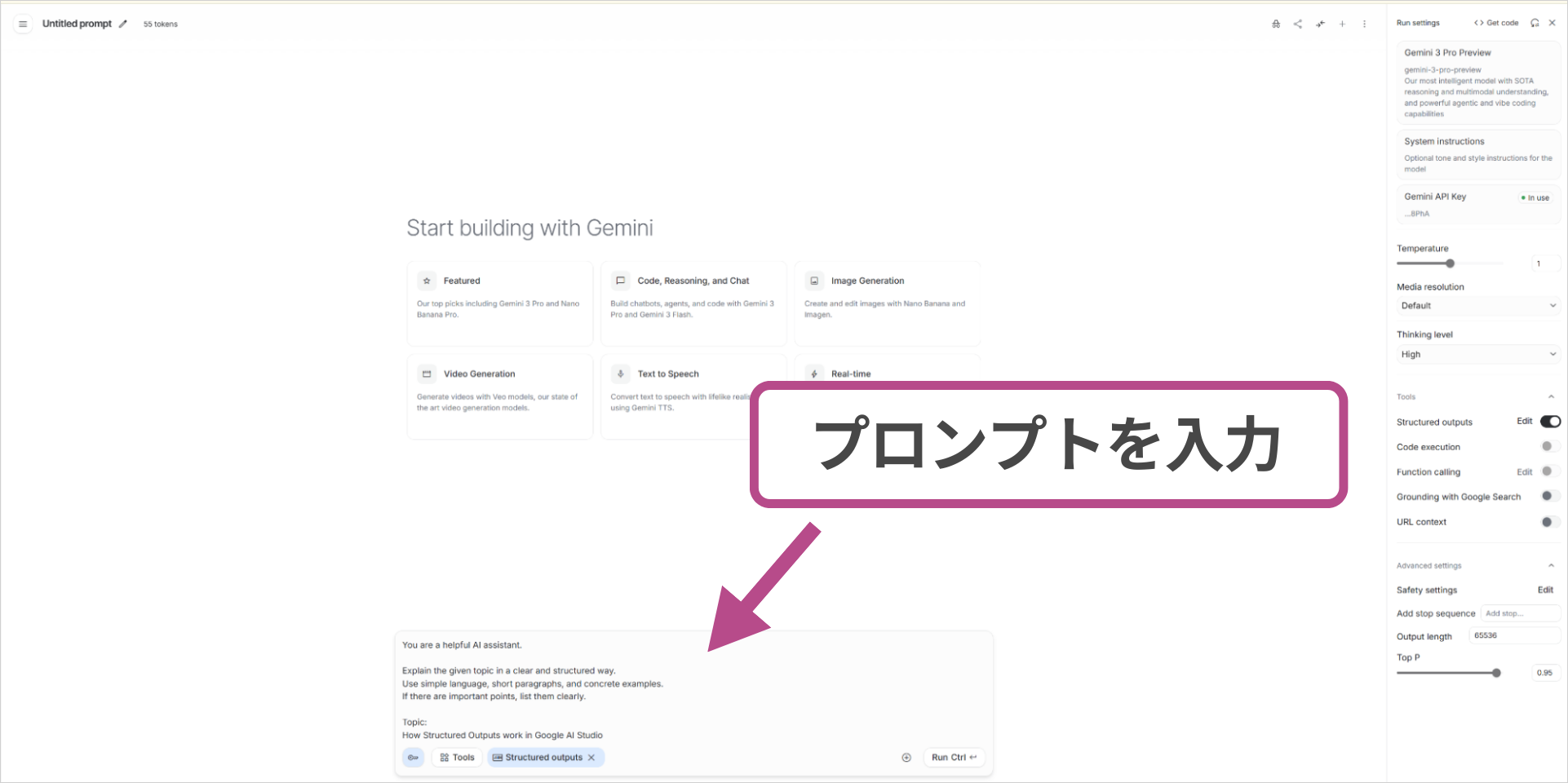 Google AI StudioのPlayground画面でStructured outputsをオンにしたままプロンプト入力欄に指示文を入力している操作画面