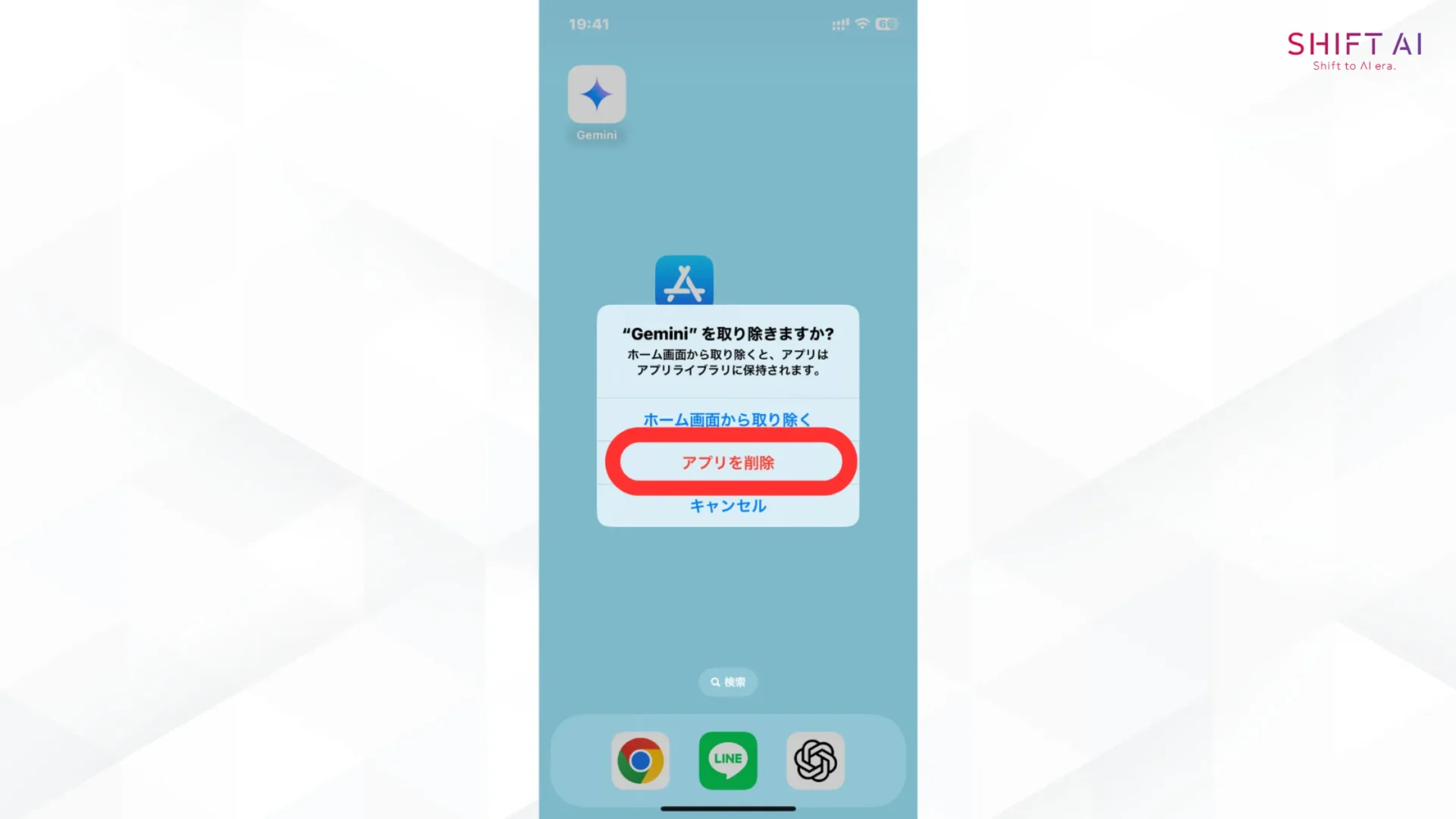 iphoneのホーム画面で「アプリを削除」をタップ