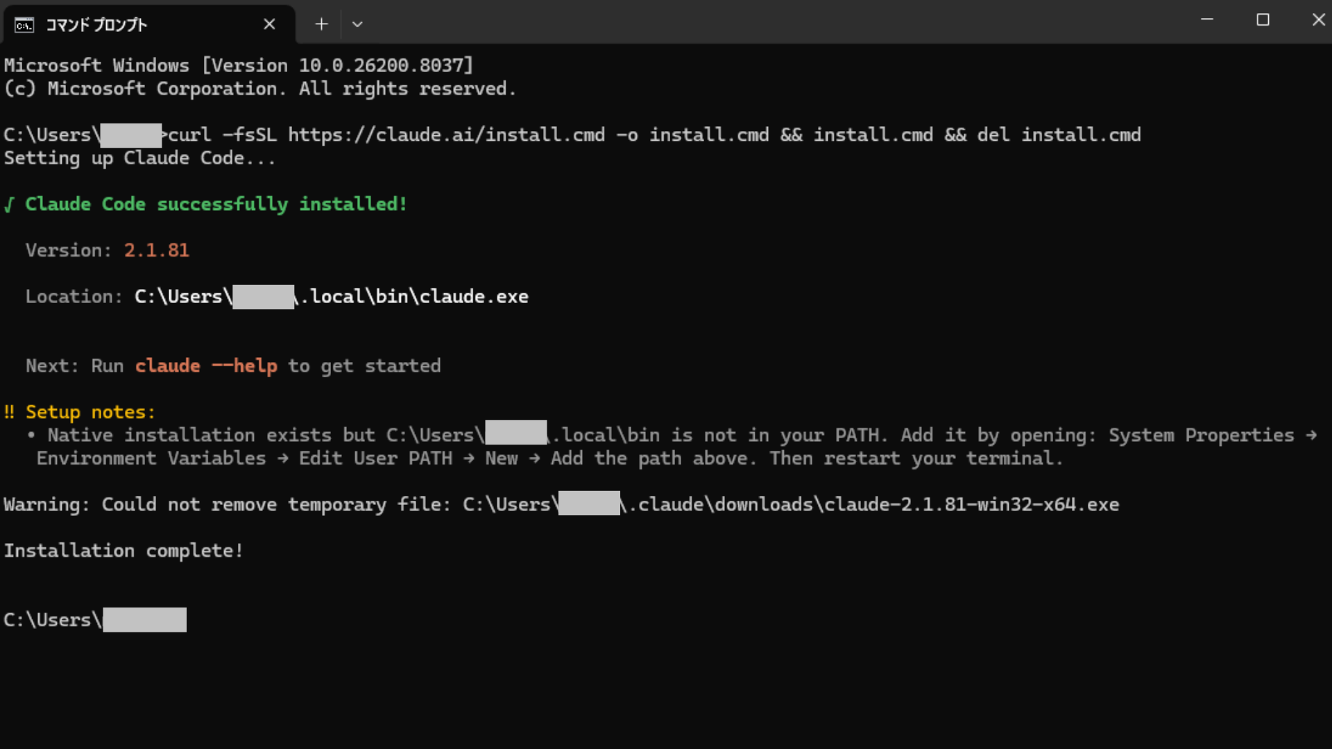 Windowsでのclaude code インストール完了通知。導入後に環境変数の設定が必要な旨が黄色いテキストで表示。