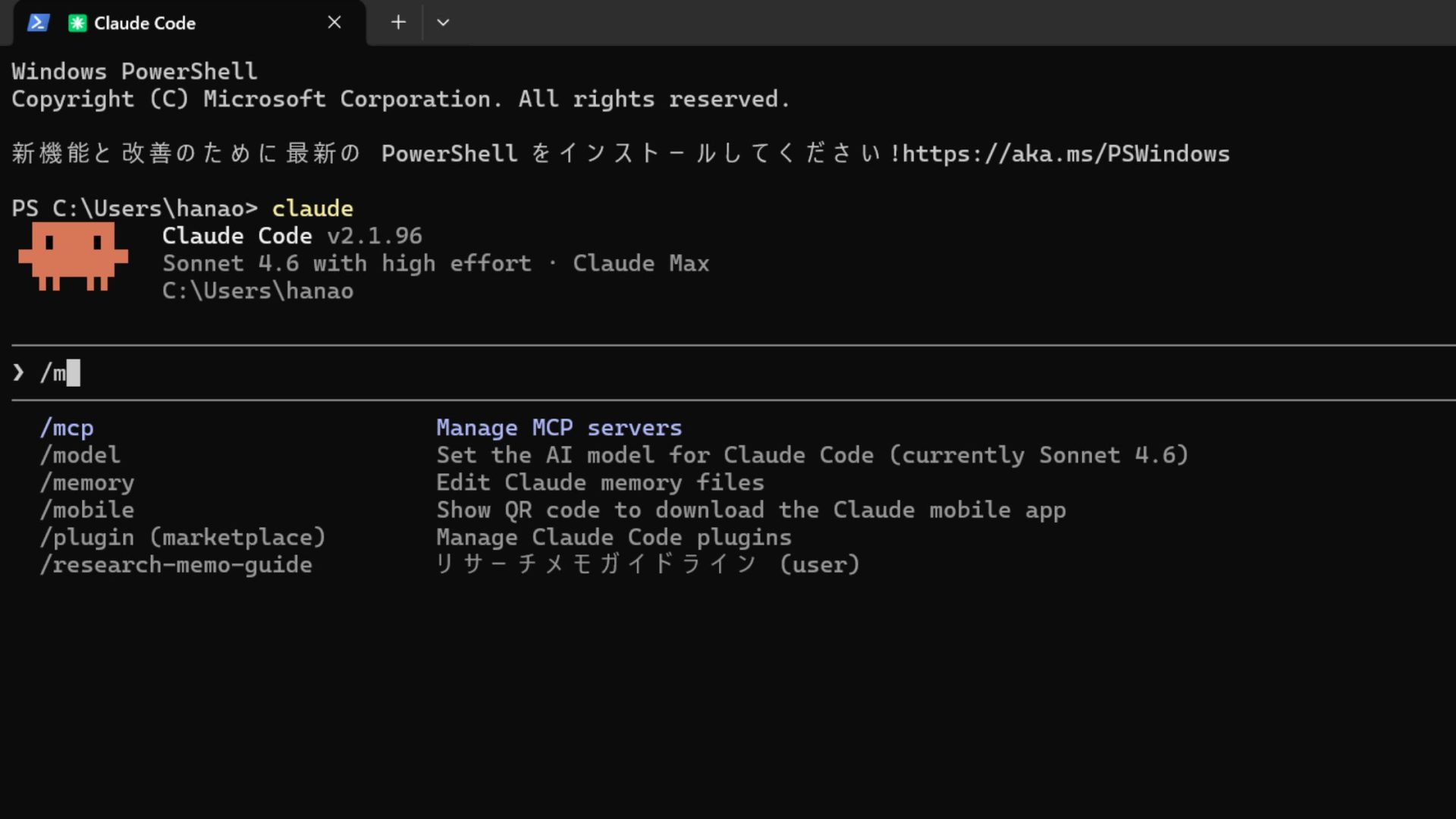 Claude Codeの入力欄で「/m」を入力したときのスラッシュコマンドサジェスト一覧。/mcp・/model・/memory・/mobileなどのコマンドが表示されている。