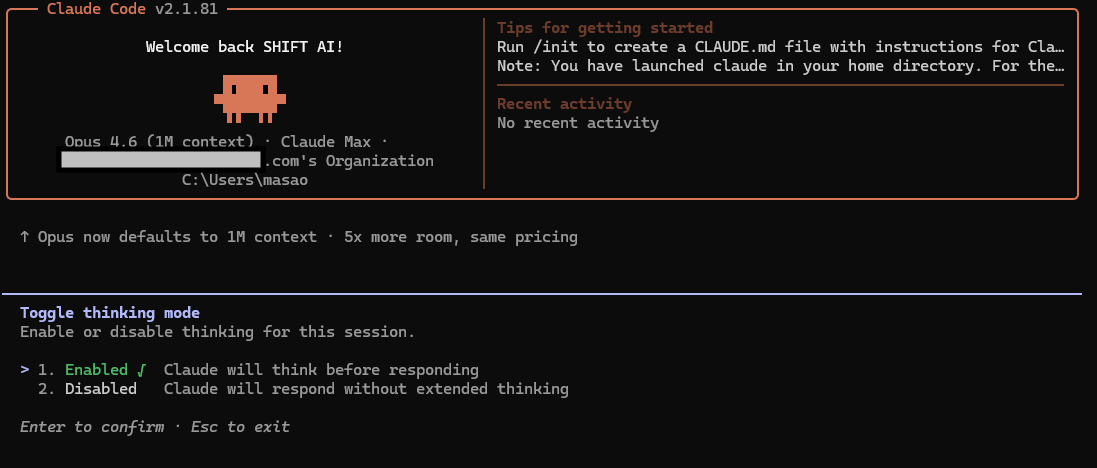 Claude CodeでOpt+Tを押してToggle thinking modeを表示し、Enabledを選択するExtended Thinking有効化画面
