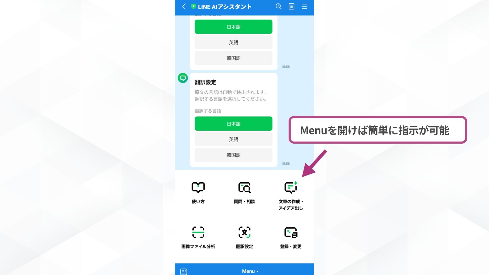 LINE AIアシスタント:用途が多岐にわたる公式アカウント(LINE AIアシスタントでできること)
