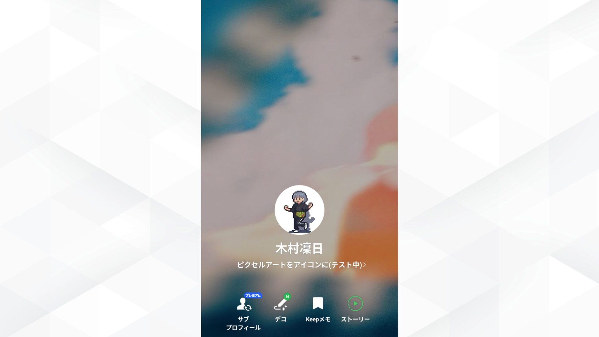 作ったピクセルアート(ドット絵)をSNSに投稿してみよう!(アイコンをピクセルアートに変更)