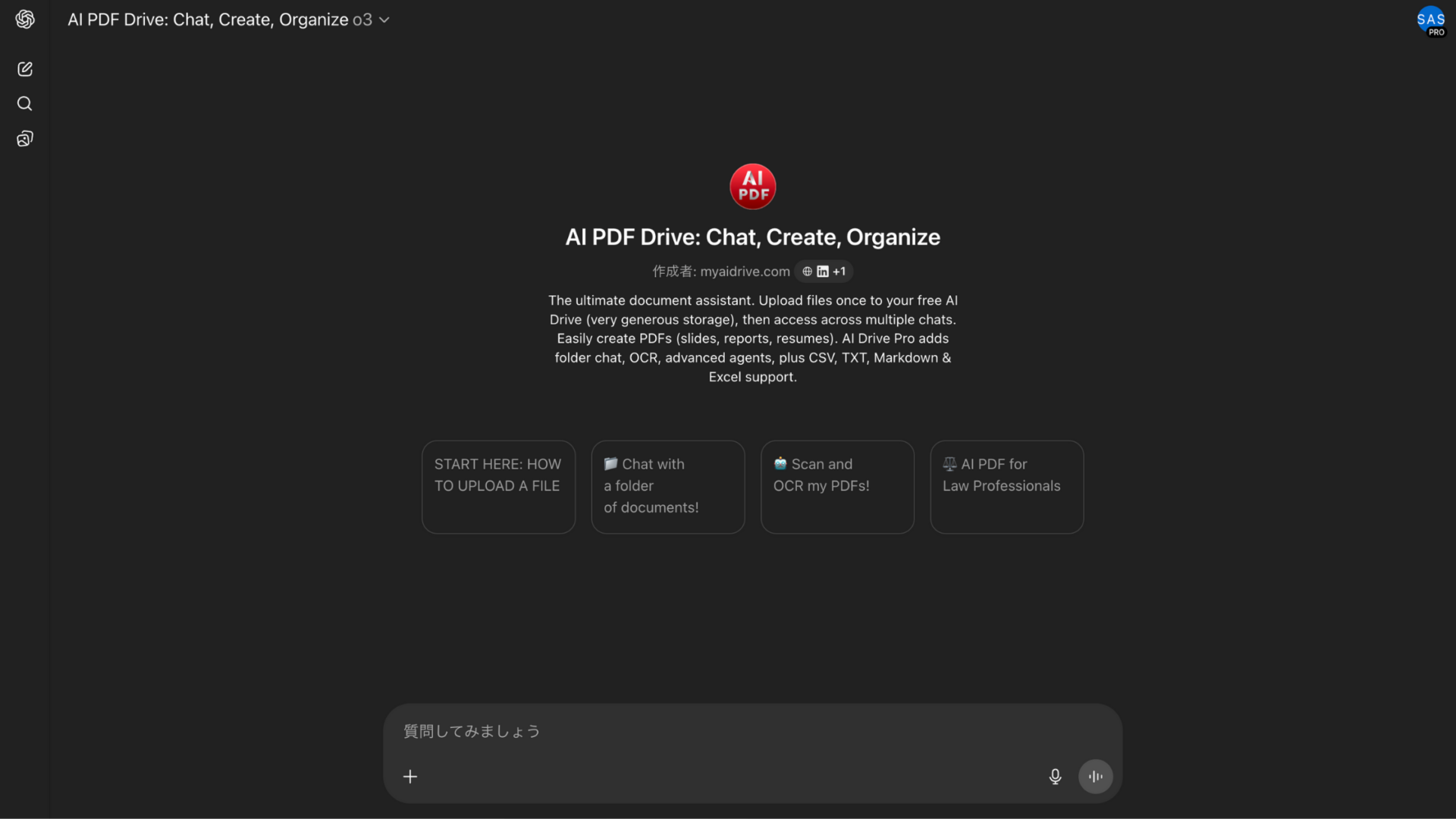 ChatGPTで使える！5つの要約GPTs(AI PDF Drive)