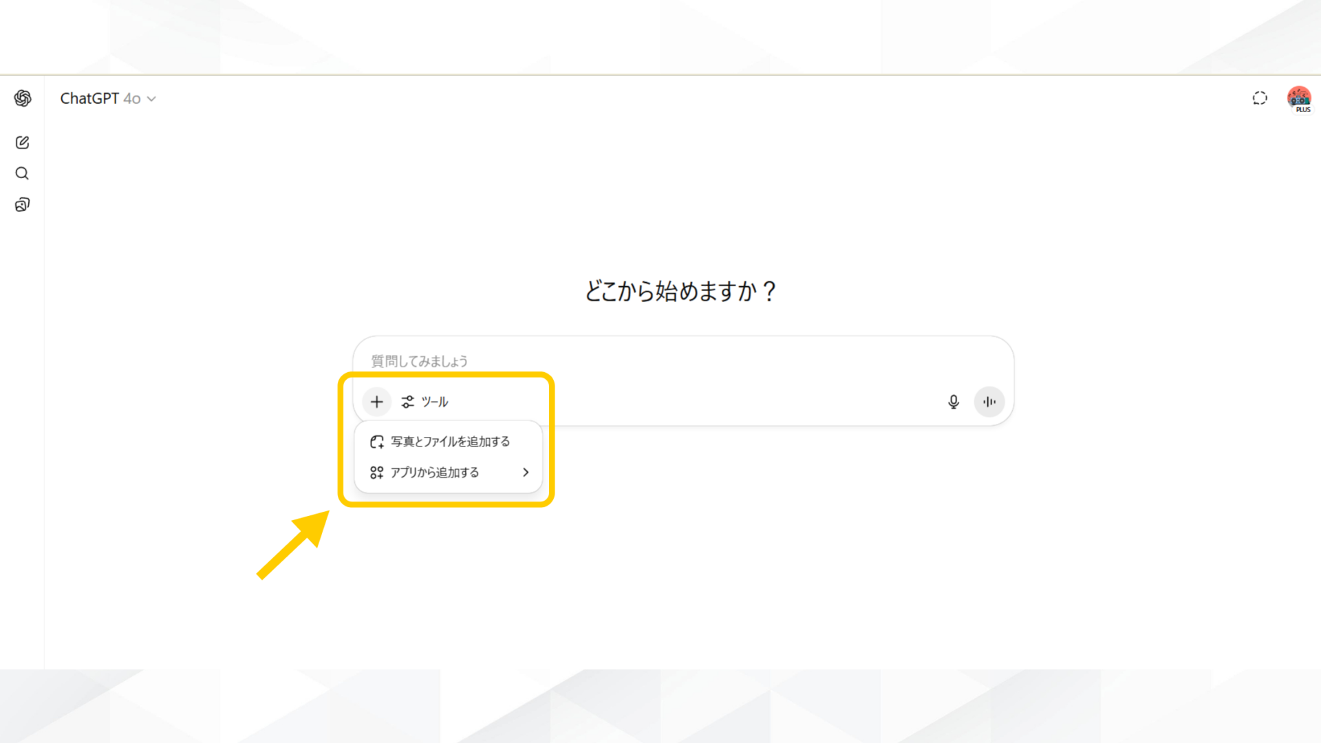 【3ステップ】ペットの擬人化画像をChatGPTで作成する方法！(ペットの写真をアップロードする)