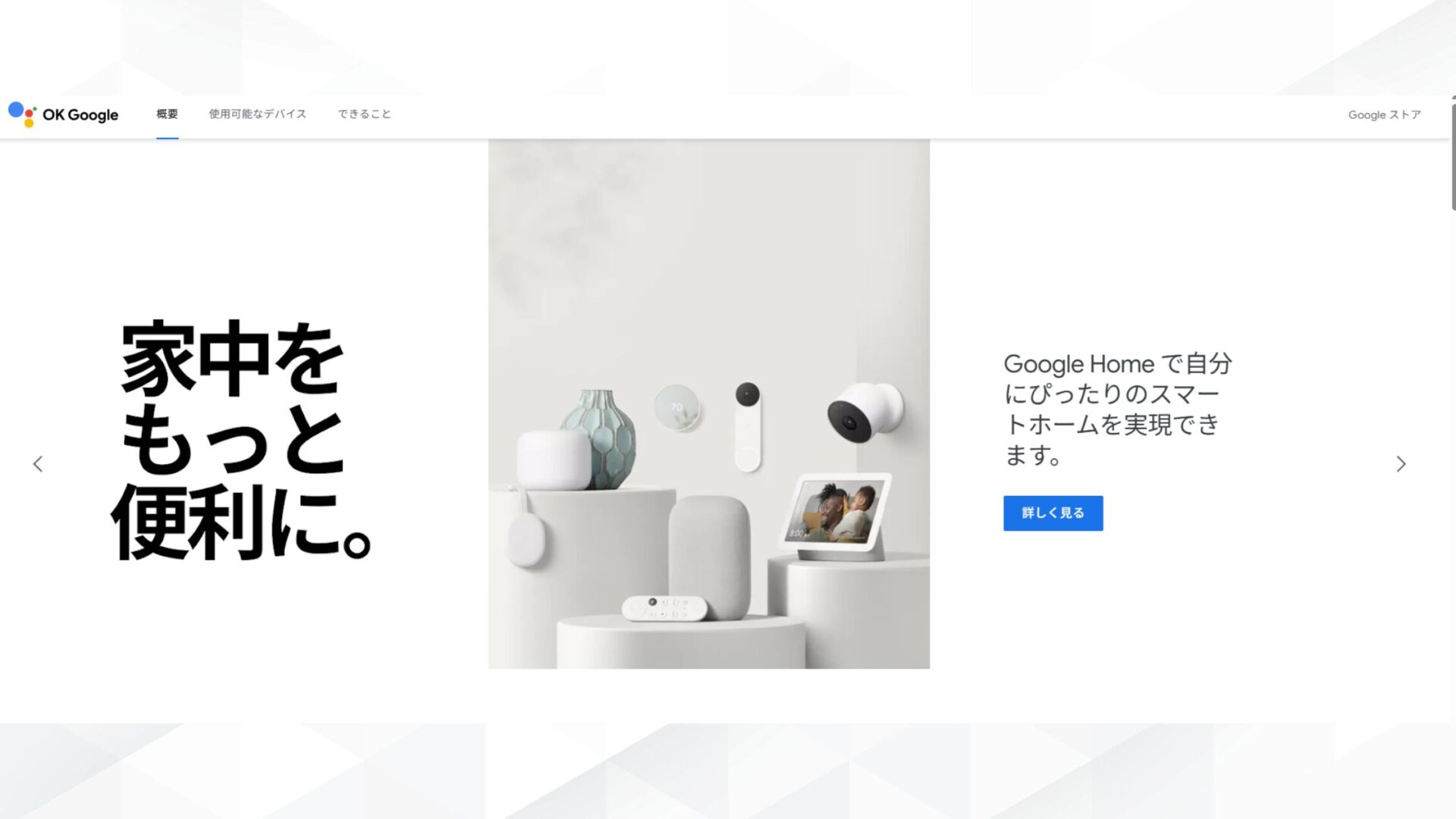 【音声】AIと会話できる無料アプリ9選(Google アシスタント)