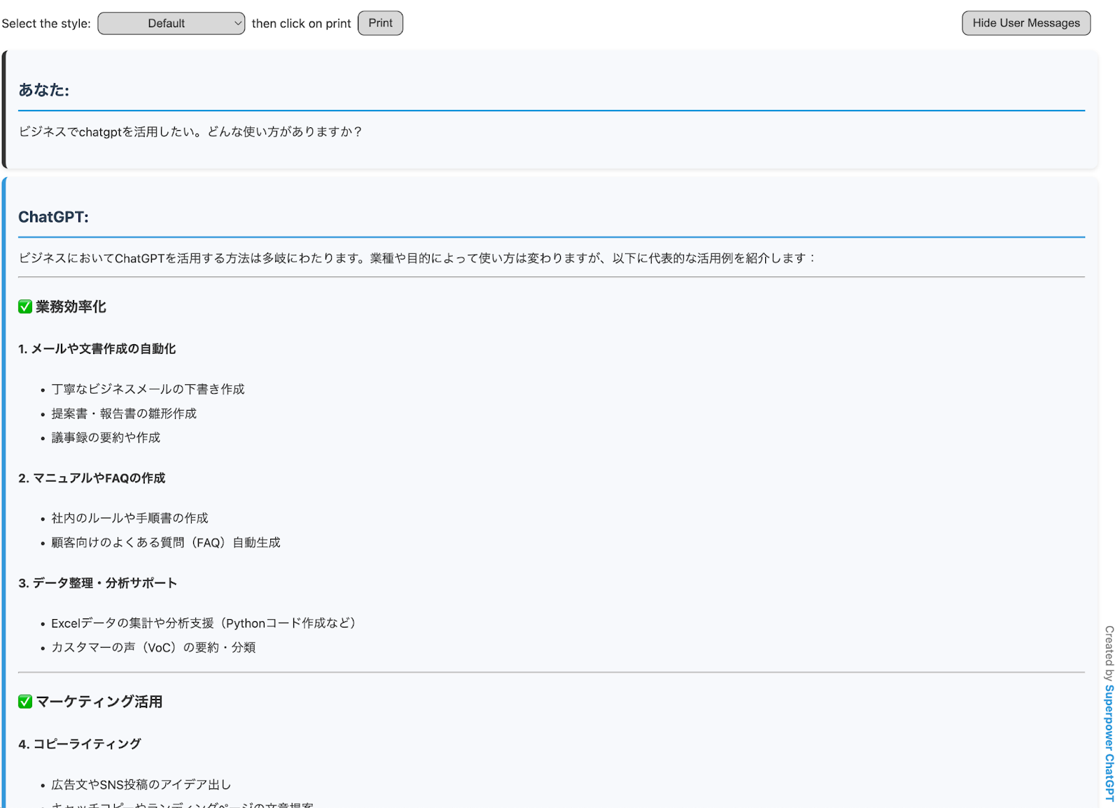 拡張機能を使う(Superpower ChatGPT-形式を選んでエクスポートする-PDF形式で保存したファイルの様子)