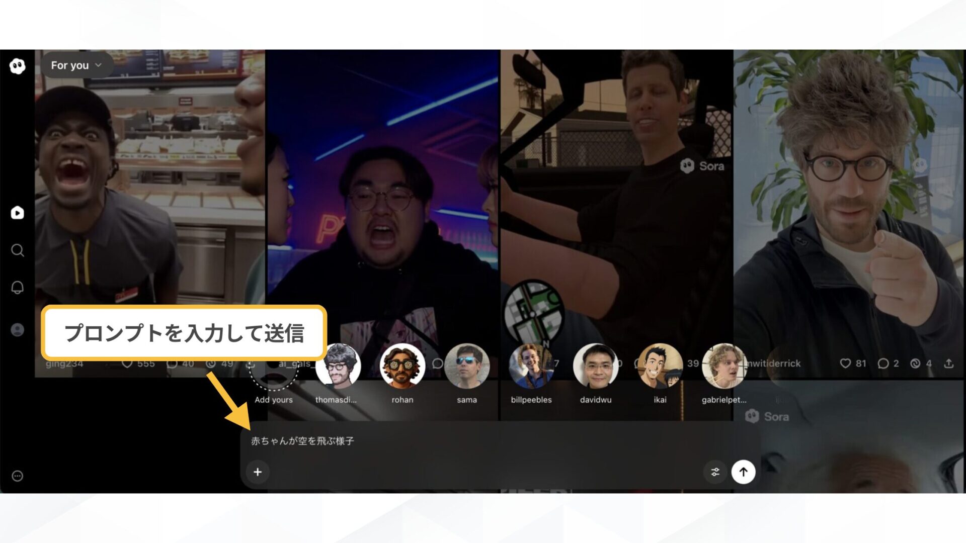 「Sora2」とSNSアプリ「Sora」の使い方(Sora2をWebブラウザで使用する方法-ステップ3:プロンプトを入力し、好きな動画を生成-プロンプトを入力)