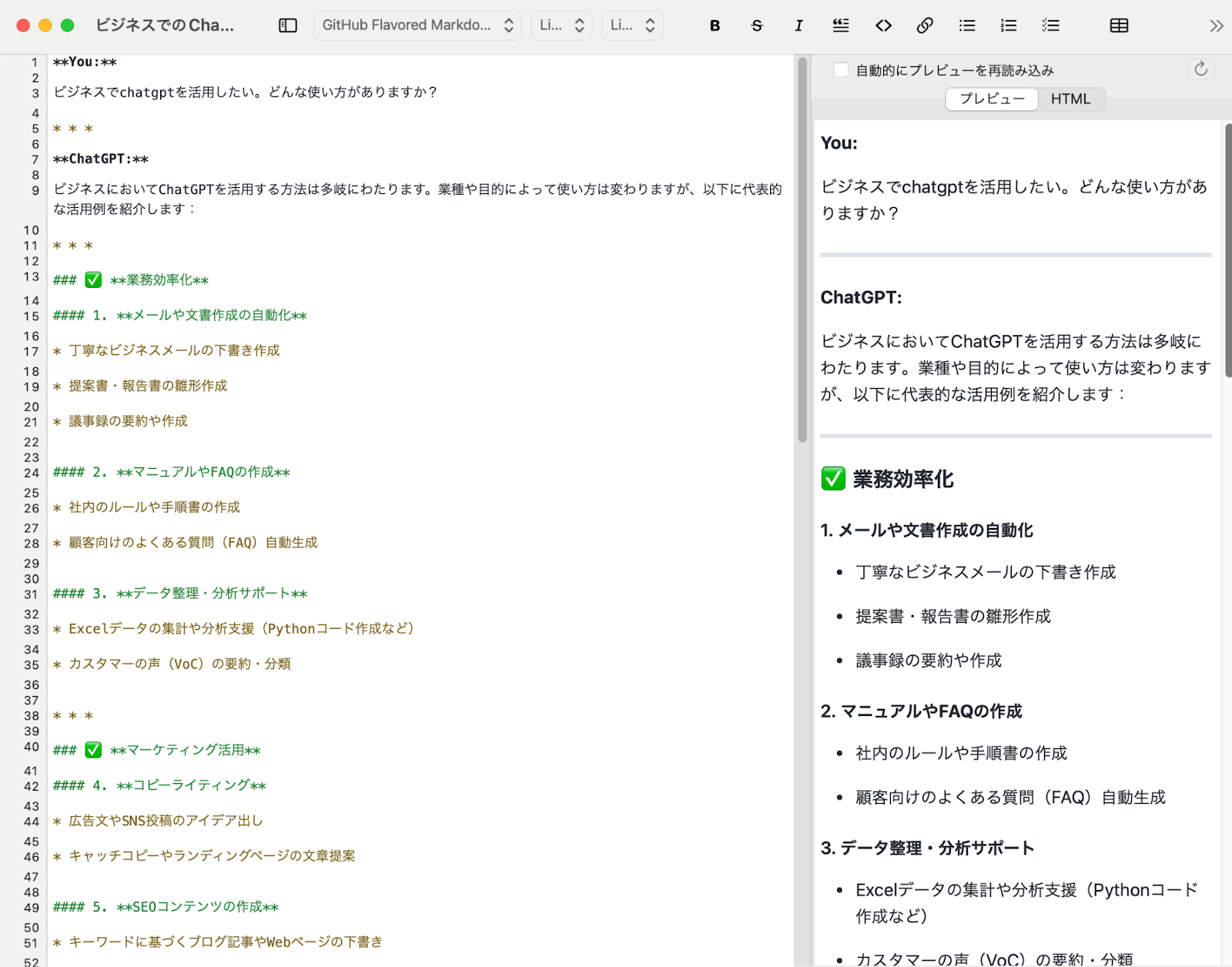 拡張機能を使う(ChatGPT to Markdown-ダウンロードされたフォルダを開いた様子)