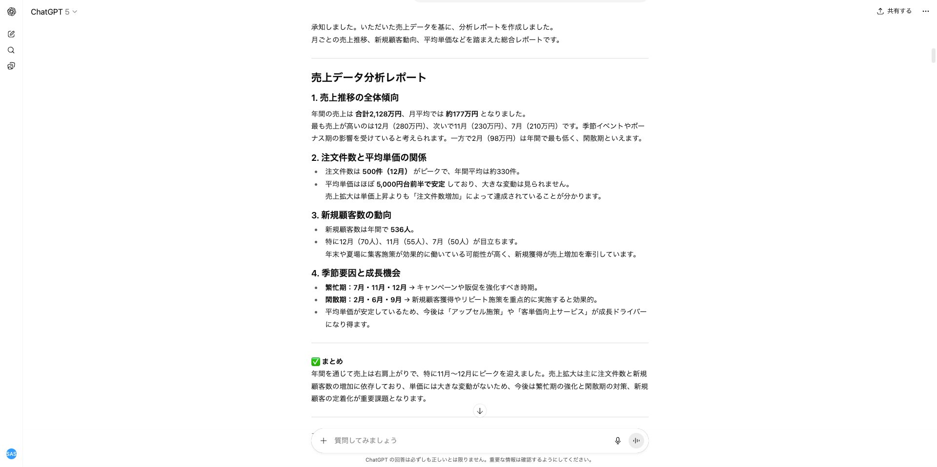 ビジネスでも使える!生成AIのタスク別活用事例10選(レポート作成)