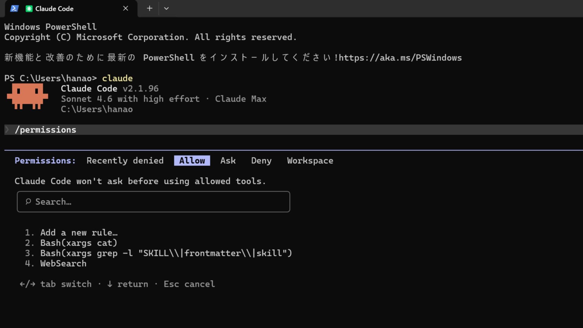 /permissionsコマンドを実行したClaude Code画面。Allow・Ask・Deny・Workspaceのタブと許可ルールの追加・検索フィールドが表示されている。