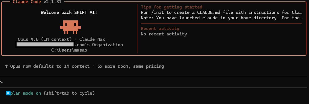 Extended Thinkingを有効にした状態でClaude CodeをPlan Modeで起動した画面