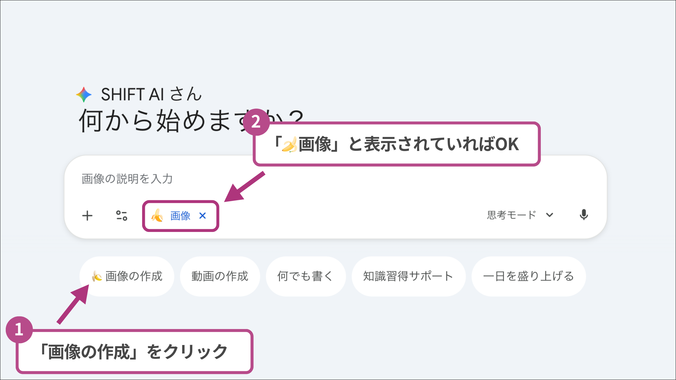 サムネ画像作成のステップ2-1：画面上部のメニューから「画像の作成」をクリックして選択する操作図解