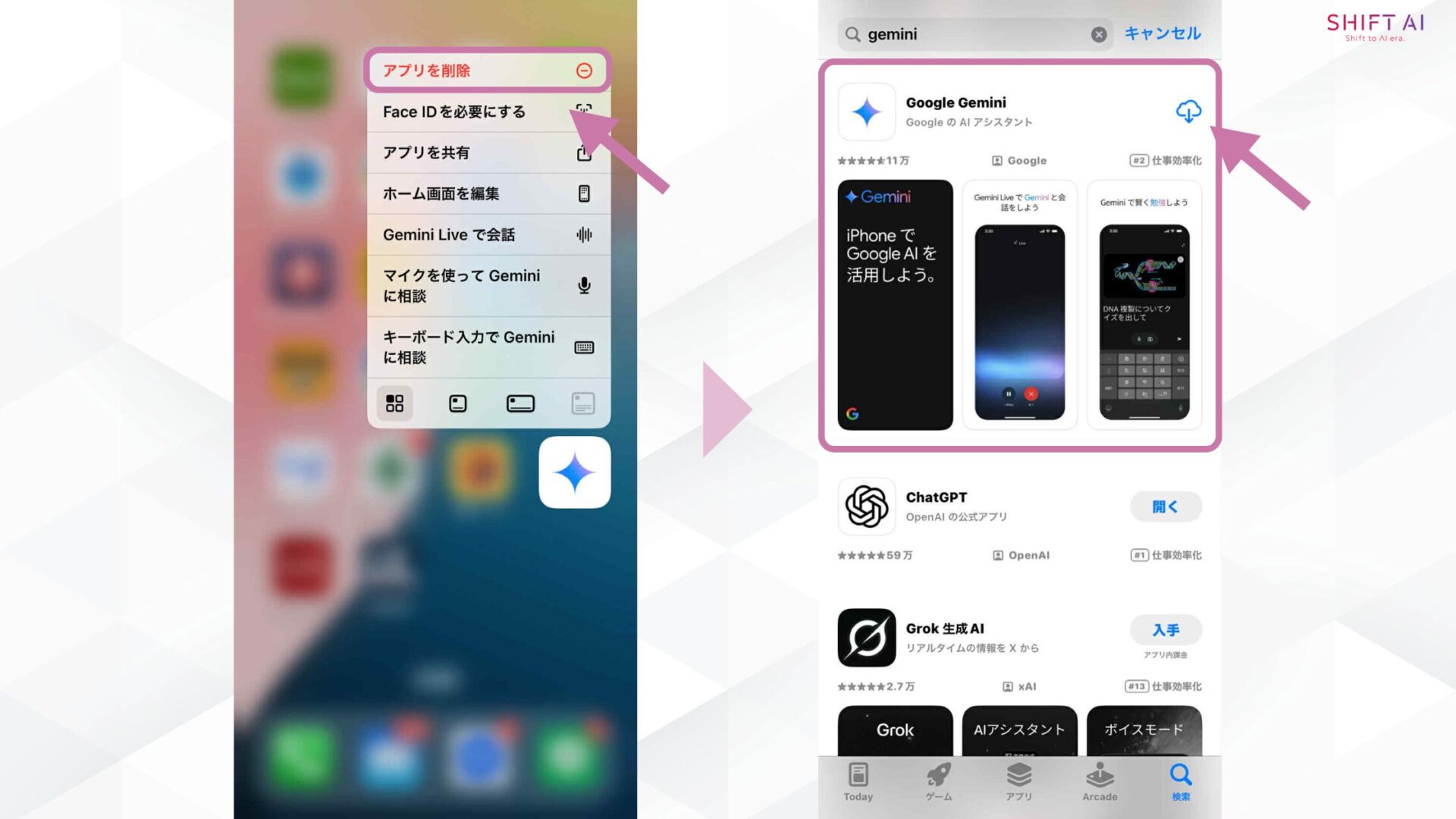 【デバイス・環境別】ChatGPTが使えないときの復旧方法(スマホ一度公式アプリを完全にアンインストールした後、App StoreやGoogle Playから最新版をインストールし直す)
