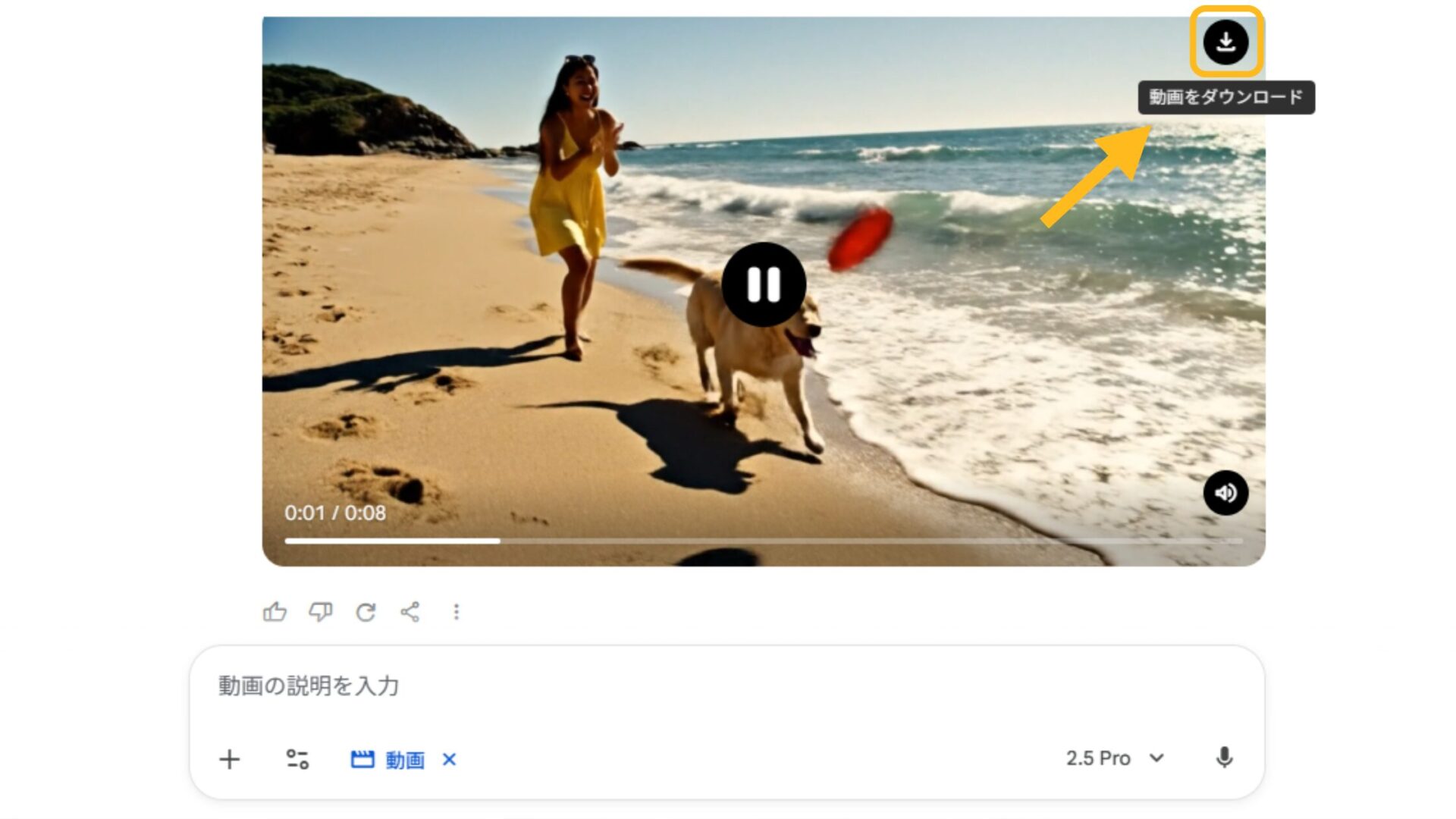 AI YouTuberの作成方法：Geminiで生成した動画のダウンロード方法を示す画面のスクリーンショット