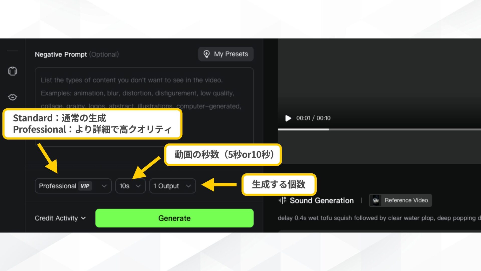 Kilngでの生成時は各種設定を選択