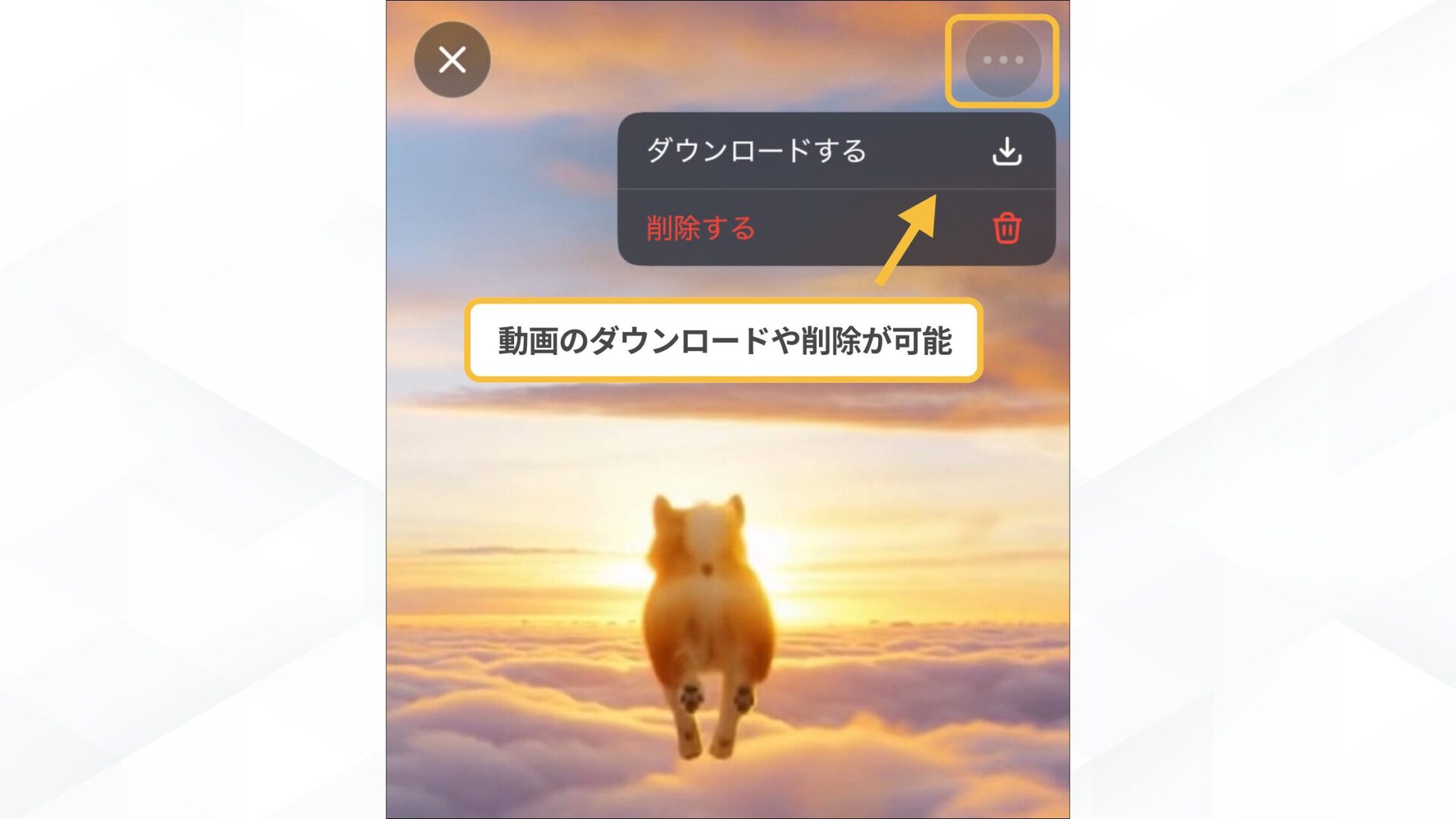 「Sora2」とSNSアプリ「Sora」の使い方(SNSアプリ「Sora」をiPhoneで使用する方法-ステップ3_好きなプロンプトを入力し、好きな動画を生成-生成された動画をダウンロード・削除)