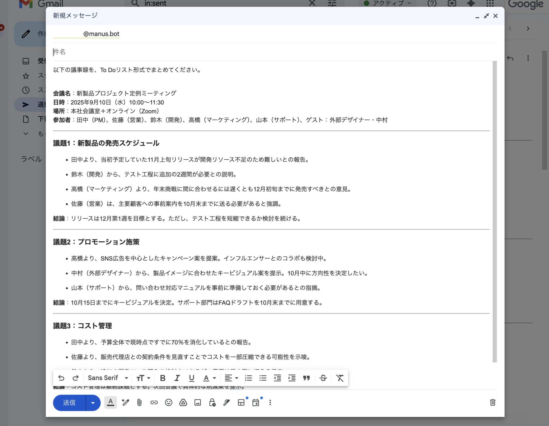 Mail Manus3：メールを転送する