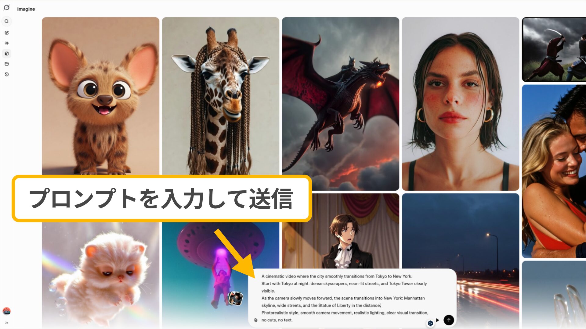Grok Imagine 1.0への指示入力。プロンプトを入力して動画生成を開始する操作。